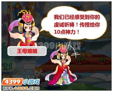 奥比岛祭天祈福怎么参加
