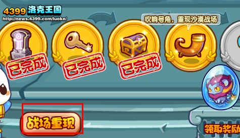 洛克王国号角怎么吹 怎么吹响号角？