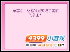 小花仙花朵连锁 小花仙百变工坊 小花仙拯救百合