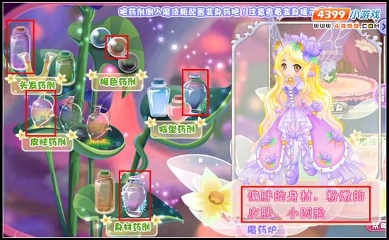 小花仙变身工坊怎么玩