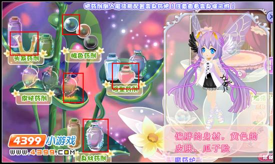 小花仙变身工坊怎么玩
