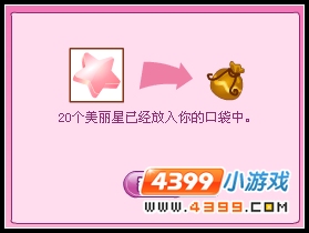 小花仙来自花仙的礼物 2013年5月版