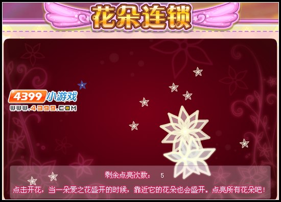 小花仙花朵连锁 小花仙百变工坊 小花仙拯救百合