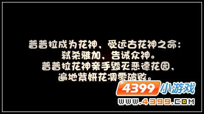 小花仙花之灵紫妍花梦 小花仙花之灵紫妍花梦任务攻略