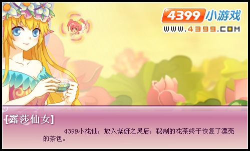 小花仙花之灵紫妍花梦 小花仙花之灵紫妍花梦任务攻略