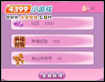 小花仙花之灵紫妍花梦 小花仙花之灵紫妍花梦任务攻略
