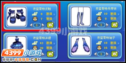 夜蓝哥特皮鞋