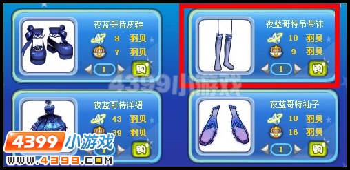 夜蓝哥特吊带袜