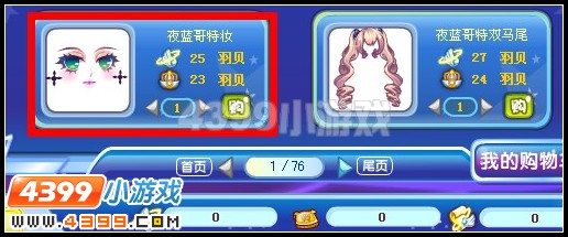 夜蓝哥特妆