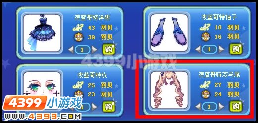 夜蓝哥特双马尾