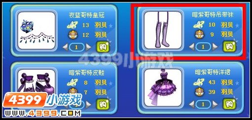 暗紫哥特吊带袜