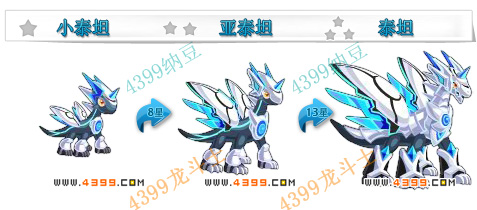 龙斗士泰坦