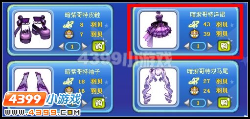 暗紫哥特洋裙
