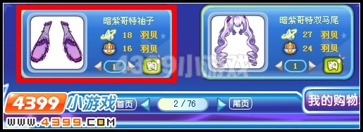 暗紫哥特袖子