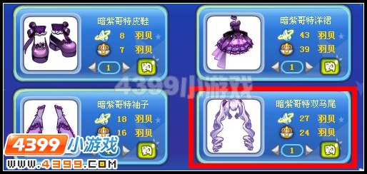 暗紫哥特双马尾