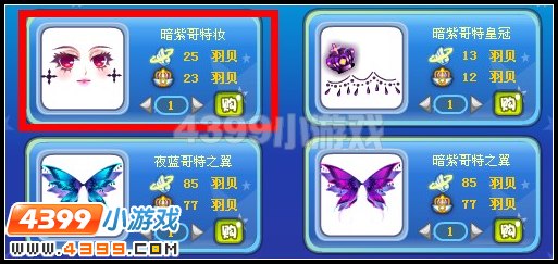 暗紫哥特妆