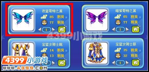 夜蓝哥特之翼