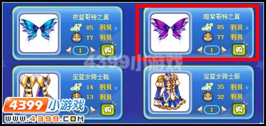 暗紫哥特之翼