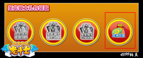 龙斗士BUG欢乐多 神龙口袋初始化了！？ 