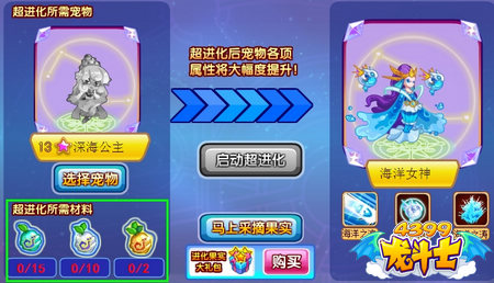 龙斗士幸运转转乐