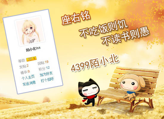 洛群之星第53期封面人物：4399陌小北