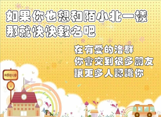 洛群之星第53期封面人物：4399陌小北