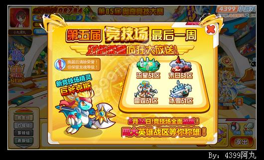 奥奇传说巨斧克斯怎么得 在哪