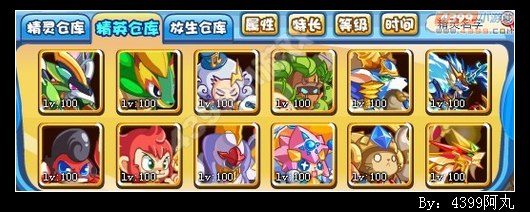 奥奇传说冷咖啡现有精灵大爆料