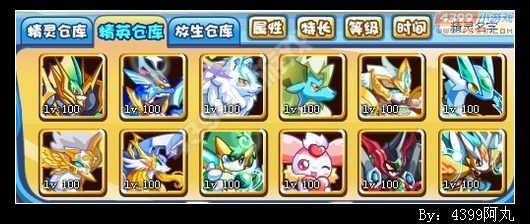 奥奇传说冷咖啡现有精灵大爆料