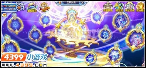 星之守护神天王星神套装