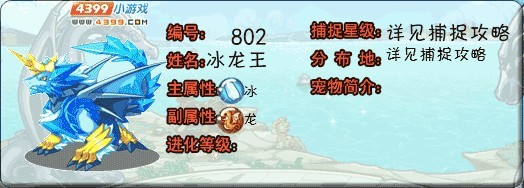 洛克王国PK神技大盘点
