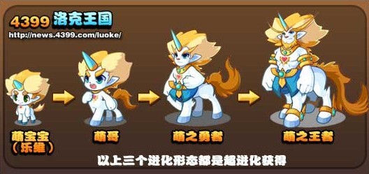 洛克王国PK神技大盘点