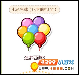 大闹天庭篇六一礼包兑换码怎么得