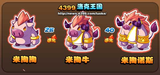 米陶陶_米陶牛_米陶诺斯