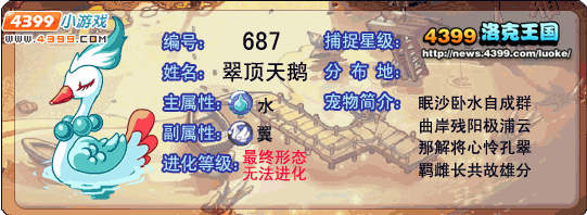 洛克王国六一送宠全解析 怎么选
