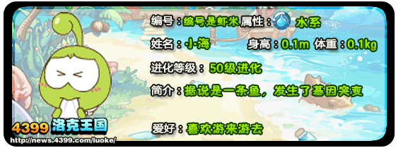 小编大爆料第九期：小海技能表