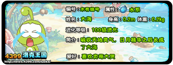 小编大爆料第九期：小海技能表