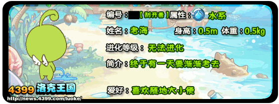 小编大爆料第九期：小海技能表