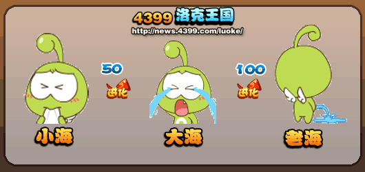小编大爆料第九期：小海技能表