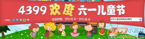 卡布西游欢度六一儿童节礼包怎么得