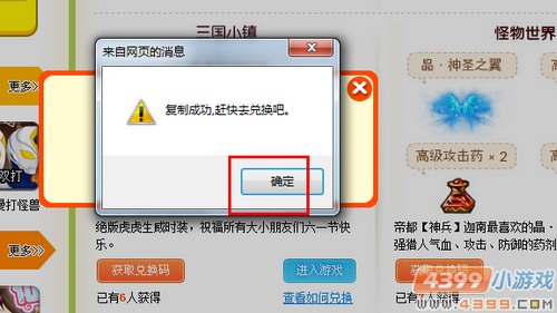 4399欢度六一儿童节之卡布西游篇