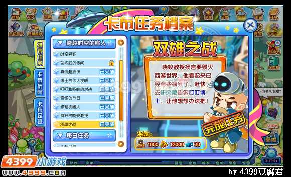卡布西游5月31日更新预告