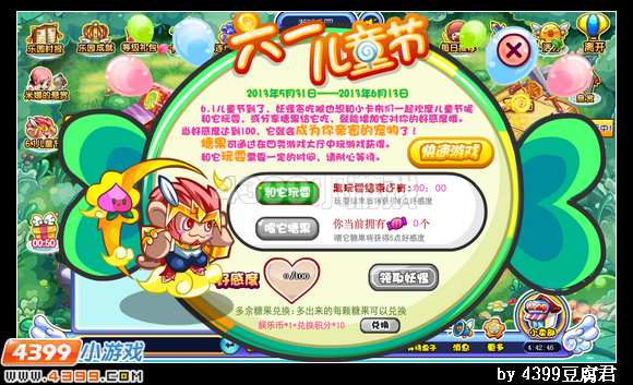 卡布西游5月31日更新预告