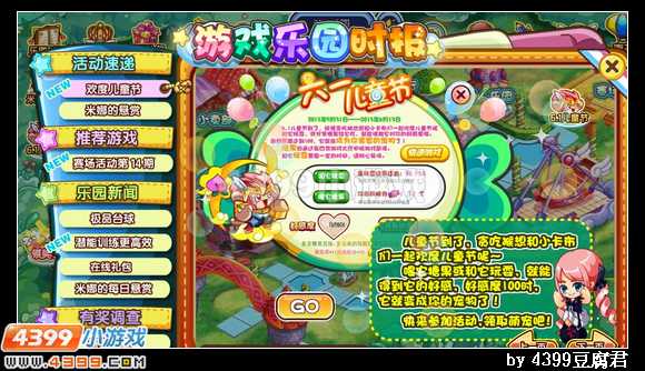 卡布西游5月31日更新预告