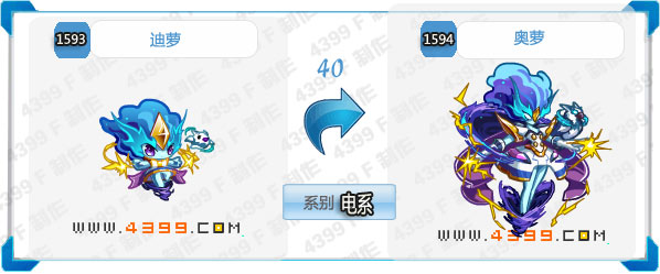 奥拉星奥萝