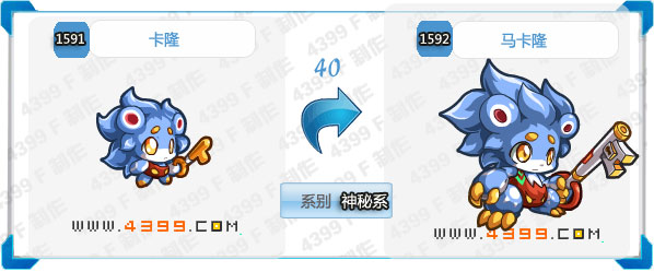 奥拉星马卡隆