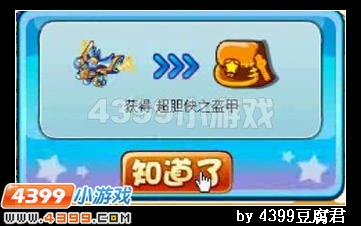 卡布西游欢度六一儿童节礼包怎么得
