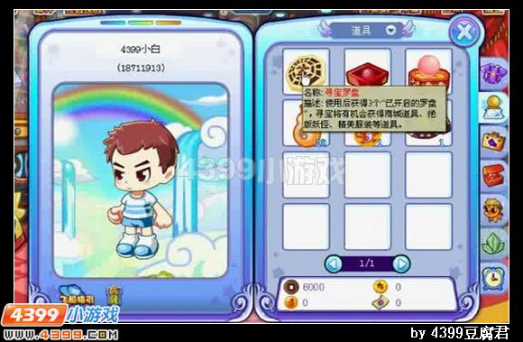 卡布西游微信礼包兑换攻略