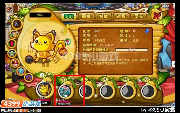 卡布西游微信礼包兑换攻略