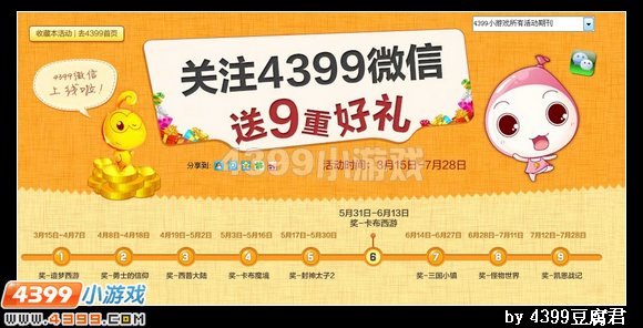 卡布西游微信礼包兑换攻略